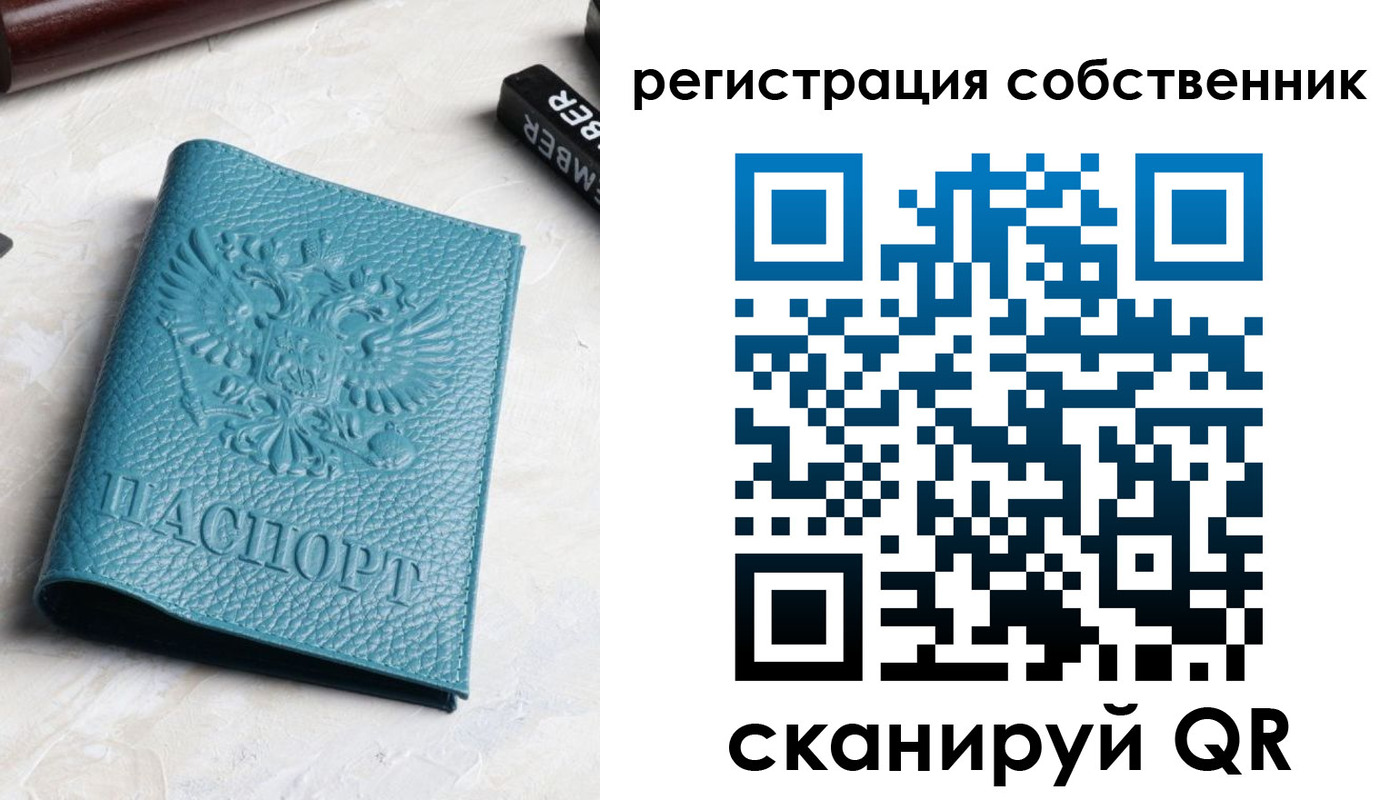 временная регистрация собственник в Десногорске