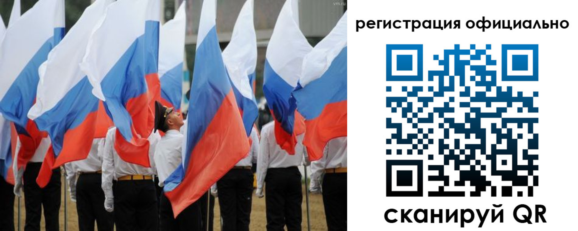 прописка 2025 в Десногорске