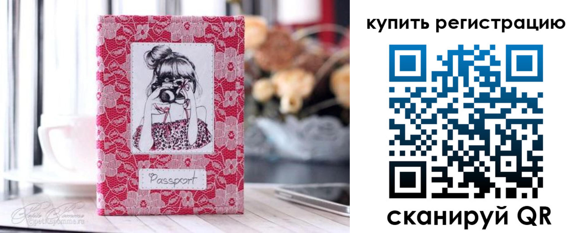 временная регистрация купить в Десногорске