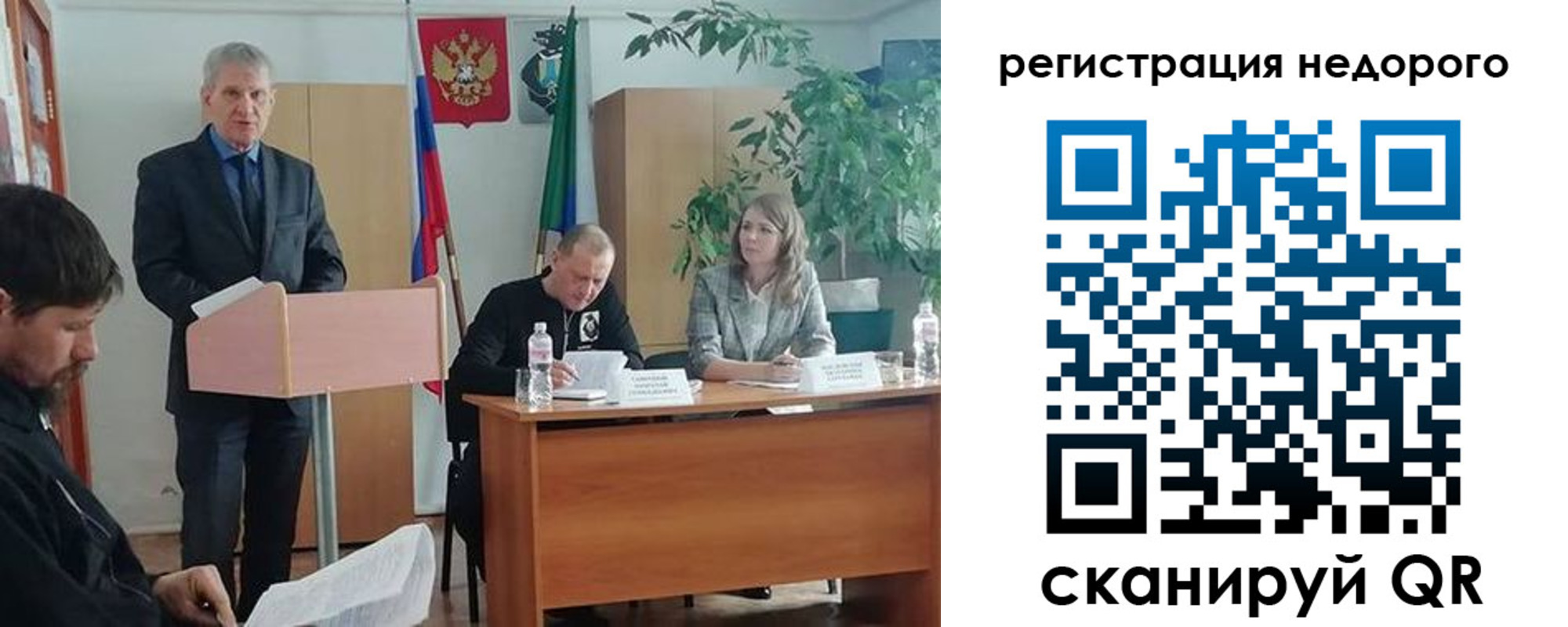 временная регистрация в Десногорске